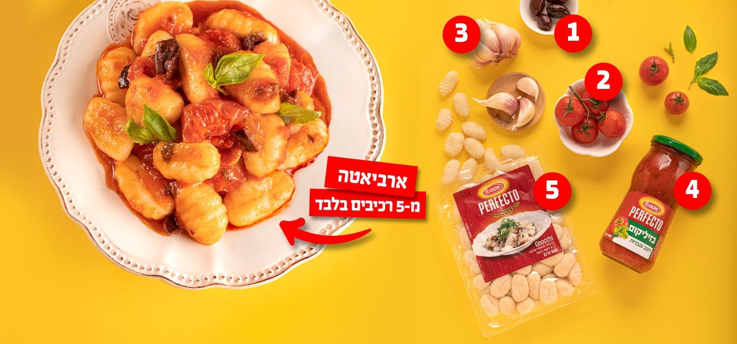 מתכונים קלים מ-5 רכיבים