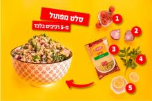 סלט מפתול לבנטיני מ-5 רכיבים בלבד!